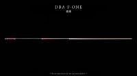 DBA牌台球杆——从业余到专业，球技只是一方面！