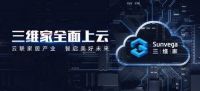 双威家居“上云”为家居行业高速裂变带来借力效应