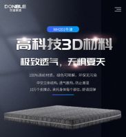 三伏天将至，东宝床垫助您睡个好觉