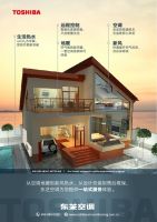 中堀隆：“服务客户，创造价值，稳固生存之本”，确保东芝空调长期可持续发展