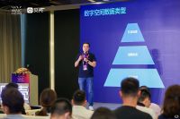 壳牌找房举办WAIC新房技术论坛，老板电器展望数字空间房新未来