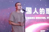 杨梅设计院策划一场行业领袖盛会，共建“中国人的理想家园”