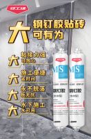 大石板的墙不怕掉下来开裂吗？ 只需使用特勤局钢钉胶！