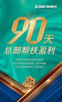 共享阳光，在大道前行丨智尚阳光门窗邀您共赴2021创富峰会