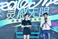Vantage携手欧阳娜娜演绎厨房音乐会，推出全新厨电系列