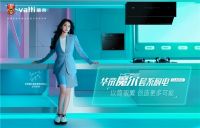 Vantage携手欧阳娜娜演绎厨房音乐会，推出全新厨电系列
