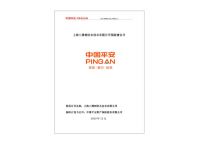 大国工匠+活动IP：三棵树防水推动行业发展，为品牌赋能