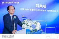 创维智能控制系统新品隆重上市，融合科技大成