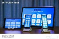 创维智能控制系统新品隆重上市，融合科技大成