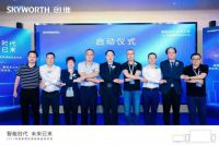 创维智能控制系统新品隆重上市，融合科技大成