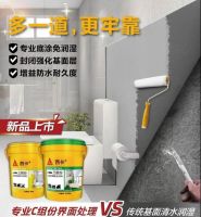 西卡MEGA三组分防水，大户型最佳解决方案