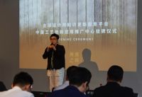 中国技术创新应用推广中心落户宝库文化中心