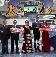 用原创演唱《火地之恩》坦洲演唱致敬中国陶瓷业