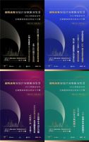 2021“金钻杯”全案家居设计大赛正式启动，世界登台