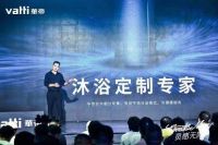 卫浴定制专家Vantage推出独立卫浴零冷水热水器