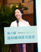 畅享绿色住宅 支持双碳战略——由日商主办的第六届“被动议事屋”交流会成功召开