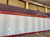 攀峰家居成功入选“中国轻工企业200强”