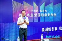 全速布局新业态，林氏木业拟开百城千店