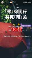 惠达卫浴捐款100万元助力河南为灾区客户提供免费服务