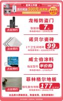 7月24-25日，全民装修爱七“老婆”家装节，品牌专场夏日特辑！