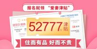 7月24-25日，全民装修爱七“老婆”家装节，品牌专场夏日特辑！