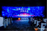 专注数字化客户运营|微科数据数字化升级产业交流会成功召开