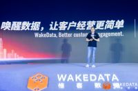 专注数字化客户运营|微科数据数字化升级产业交流会成功召开