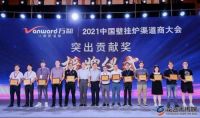 宇顺热舒适供暖系统亮相中国壁挂炉渠道商会，荣获“突出贡献企业”称号