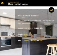 英国租房旺季推荐，友子公寓达勒姆住房研讨会再次来袭