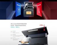 帅丰电蒸烤是荣誉之光，赋能未来起航！