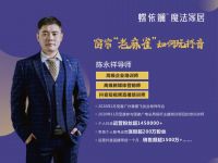 蝶依兰魔家抖音秘训，拉开帷幕“网红柜”发布会即将举行