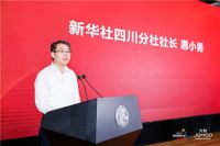 国卫·健康中国”公益行动落地成都