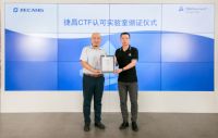 捷昌传动获得TÜV莱茵CTF认可实验室资质