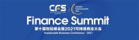太子地产集团荣获第十届中国金融峰会“2021企业社会责任典范奖”