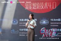 时尚Vantage·魅力北京林更新空降Vantage夏季新品发布会