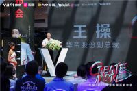 时尚Vantage·魅力北京林更新空降Vantage夏季新品发布会