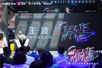 时尚Vantage·魅力北京林更新空降Vantage夏季新品发布会