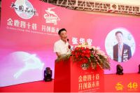 四十年，金鹿书写了稳健而深远的品牌图景