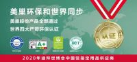 世界一流的环境质量从何而来？ 美超智控成就高品质家装