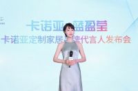 流量为王，还是口口相传？ 魏璎珞、华帝、冠竹等正式公布明星代言人