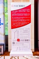 BIDC 2021品牌创新发展大会| 大白卫浴荣获2021年度最具竞争力品牌！