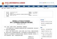 中家园发布《智能家电老龄化技术》标准，帮助老年人跨越“数字鸿沟”