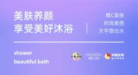 美肤养颜的好沐浴，泡澡堪比做SPA！ 点击学习