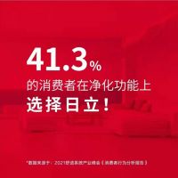 日立位列世界500强第95位，跻身世界100强