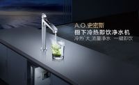 立秋A.O.是时候喝茶了 史密斯冷热水净水器“方便”亮相