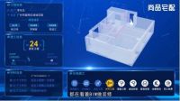 尚品送货·圣诞小鸟黑科技BIM，为何引发2亿热议？