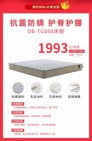 你的生日是八月吗？ 东宝床垫邀您过生日