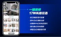 亿沃123家装锁榜 现场打造VR装修效果利器