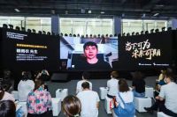 2021亚洲智能照明跨生态交流大会圆满召开！