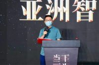 2021亚洲智能照明跨生态交流大会圆满召开！